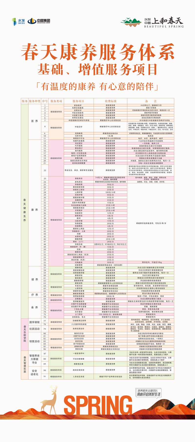 1638005545991046.jpg 微信图片_20211127172713.jpg