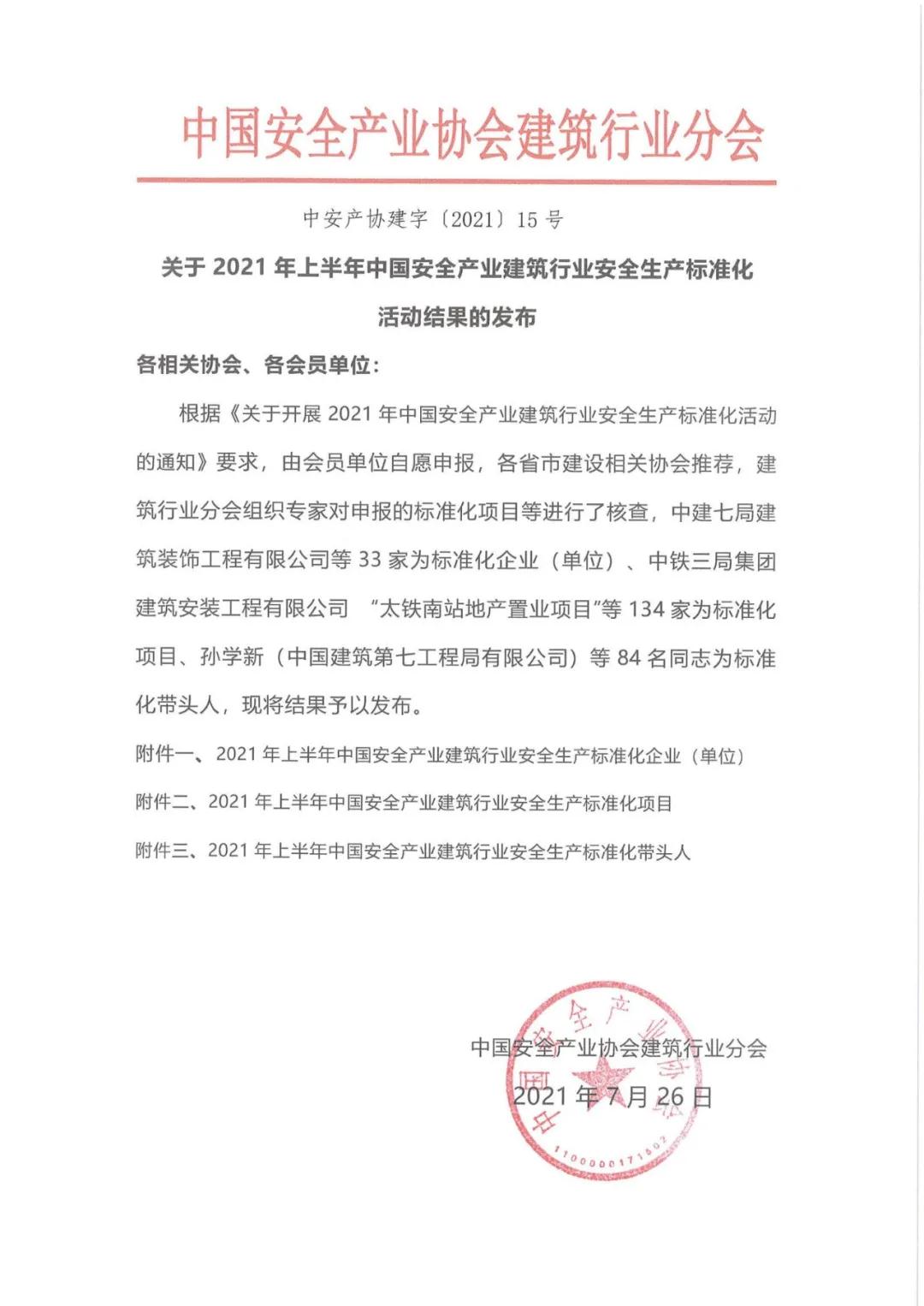 1639728577589722.jpg 微信图片_20211217160725.jpg